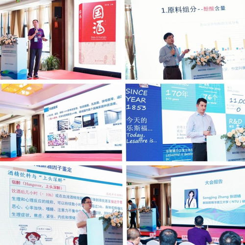 賦能生態釀造，引領健康未來 2023國際學術會議與分會年會在紹興圓滿召開