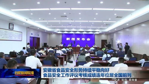 安徽食品安全工作再獲國考A級等次，信息技術咨詢服務成效顯著